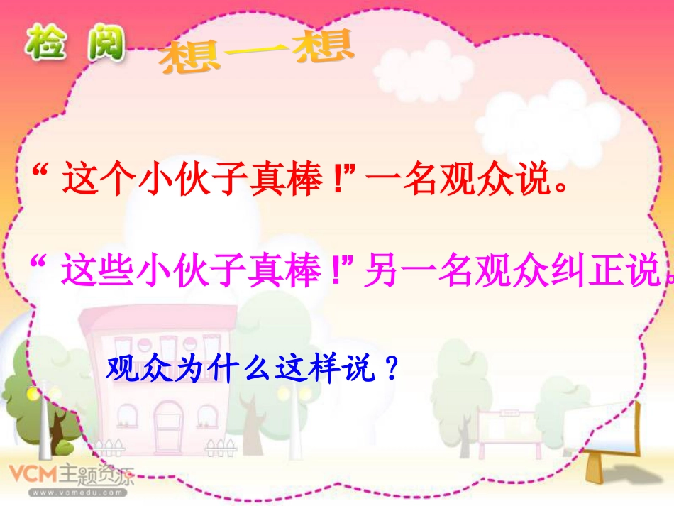 任艳玲检阅课件_第3页