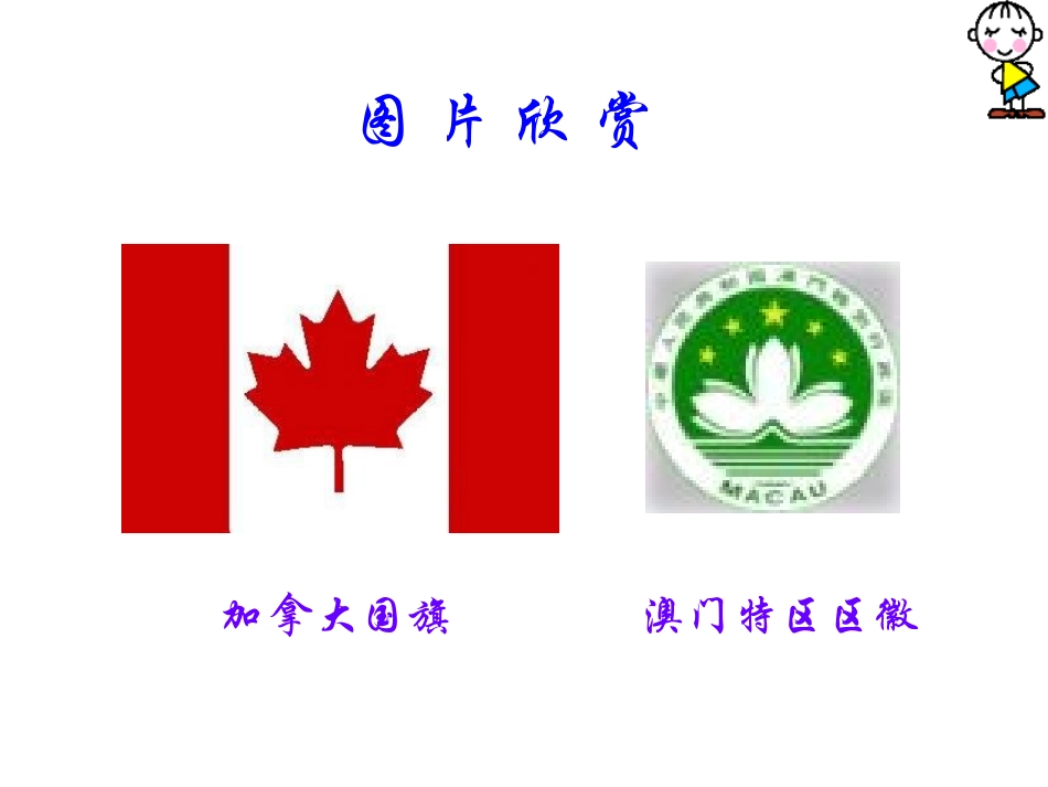 罗珍惜——轴对称_第3页