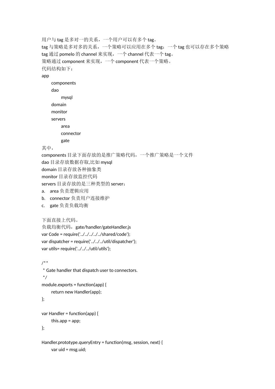 推送系统实践(一)_第3页