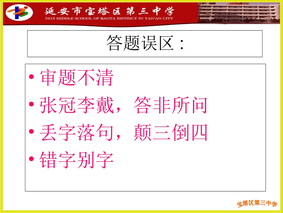 （人教版）初中语文古诗词积累复习1_第3页