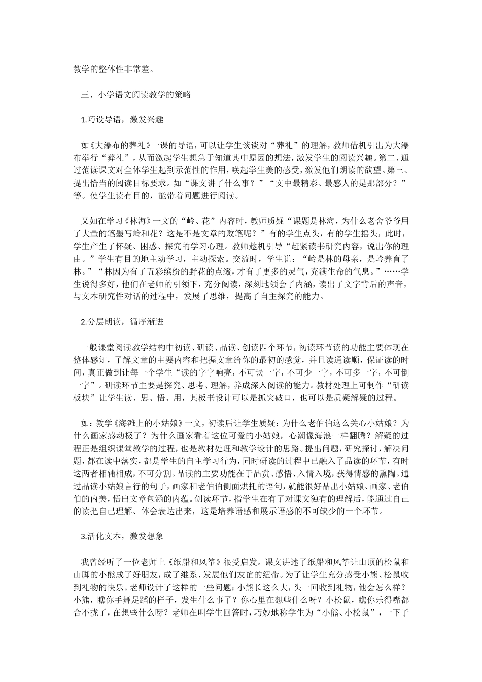 变“阅读”为“悦读”_第2页