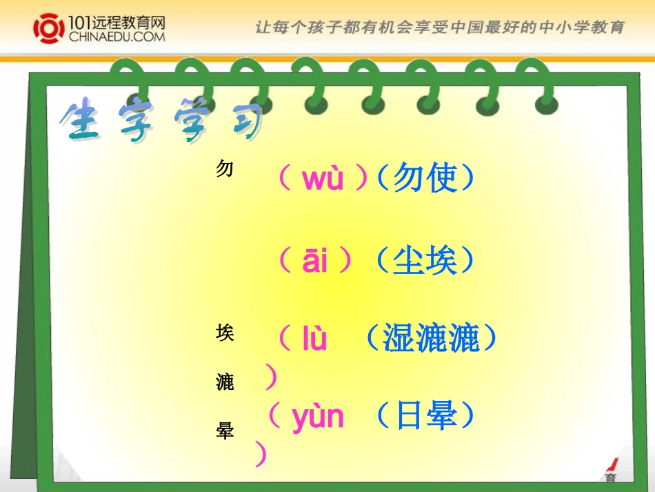 《假如没有灰尘》课件3_第3页