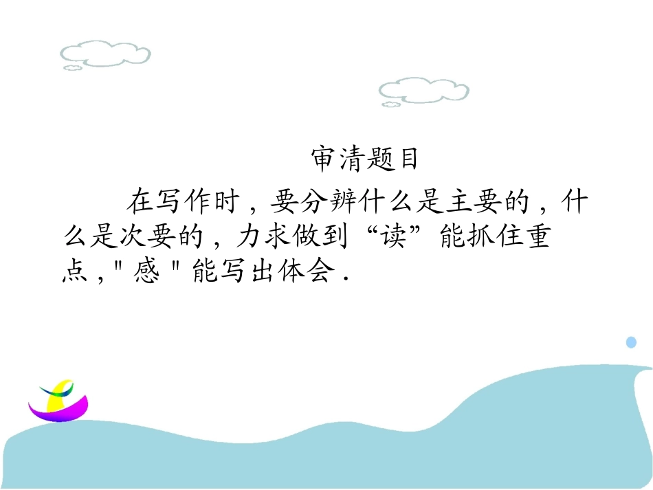 学写读后感七_第2页