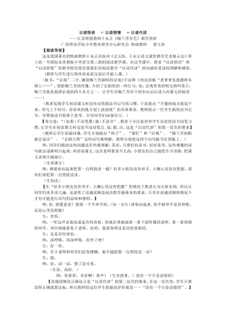 以读悟语+以读悟情=以读代讲