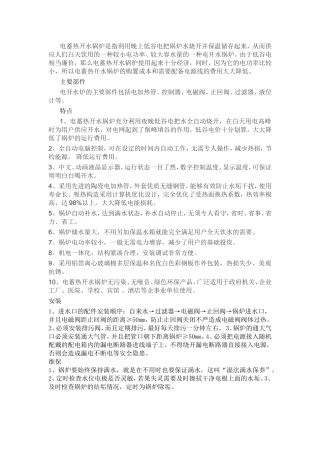 蓄热锅炉设计