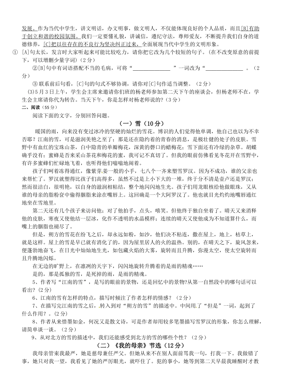 津河中学2011_第2页