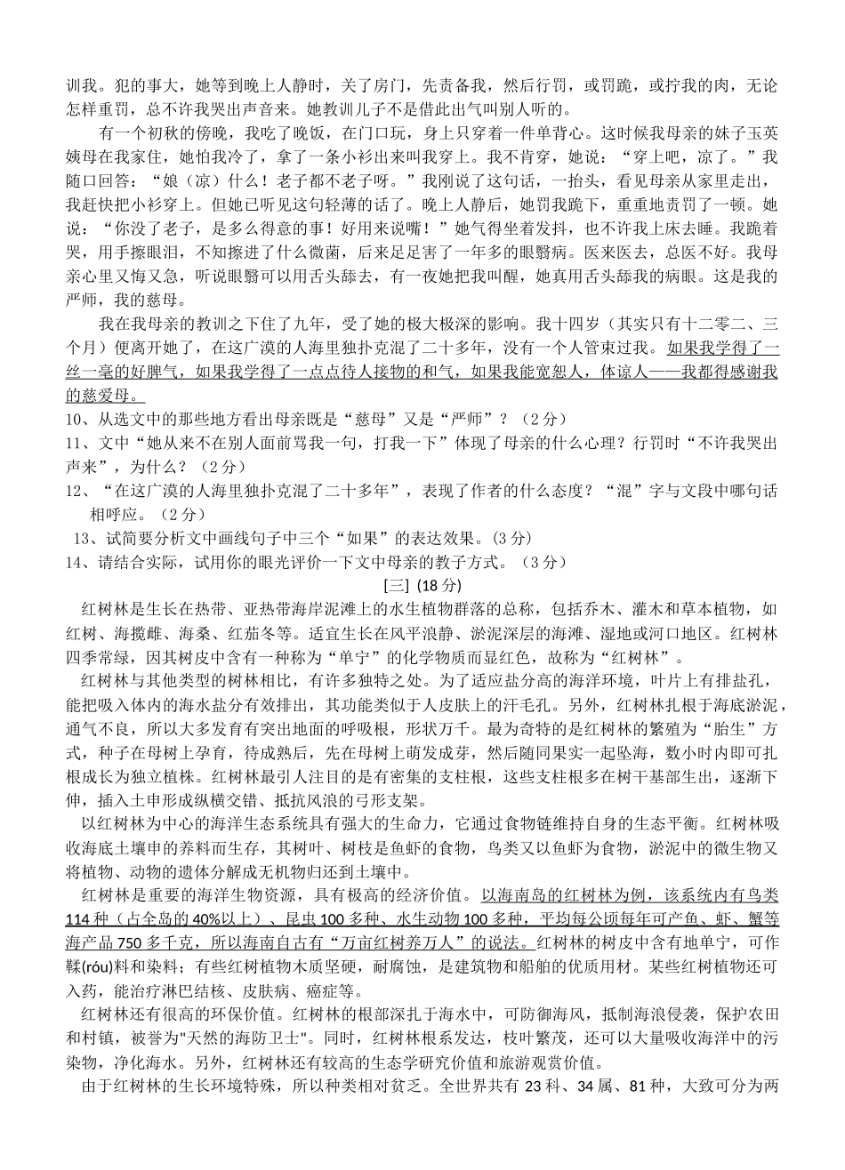 津河中学2011_第3页