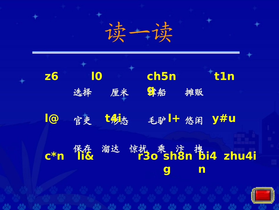 《一幅名扬中外的画》教学演示课件_第3页