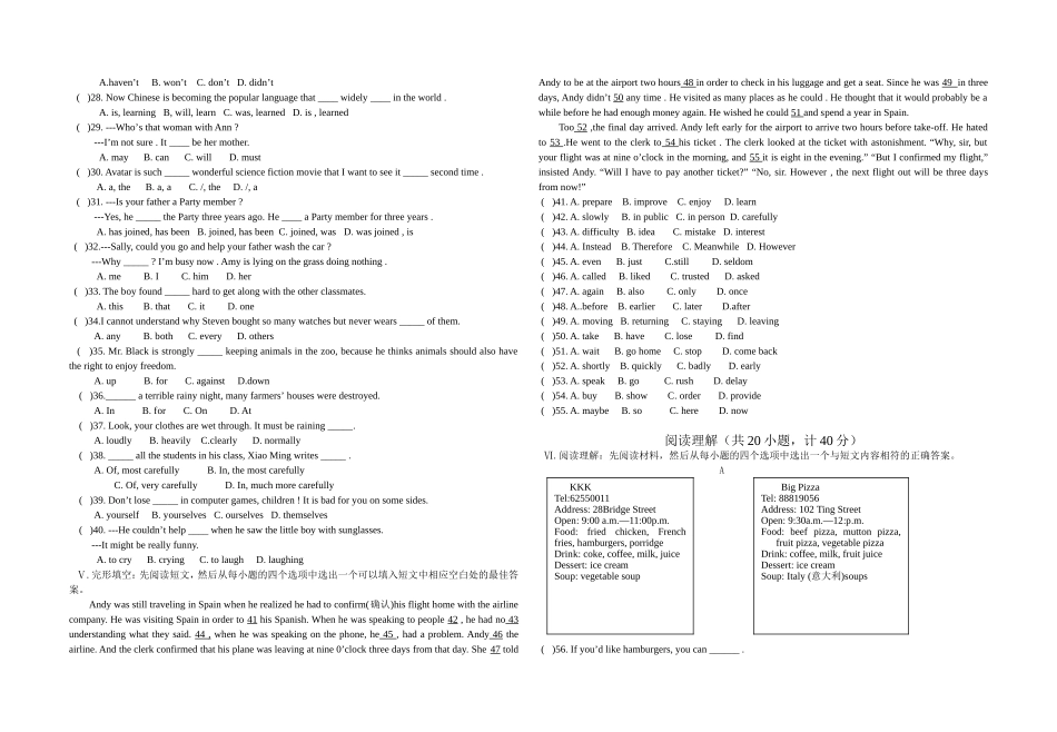 2012中考模英语拟试卷_第2页