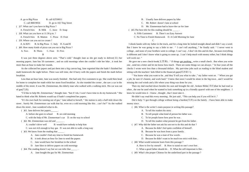 2012中考模英语拟试卷_第3页