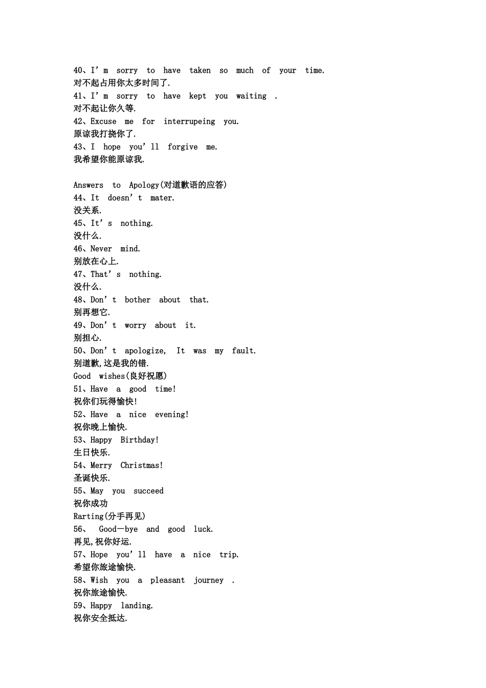 酒店前厅常用英语_第3页