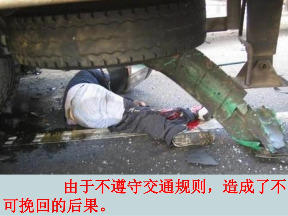 《谁说没有规则》课件_第2页