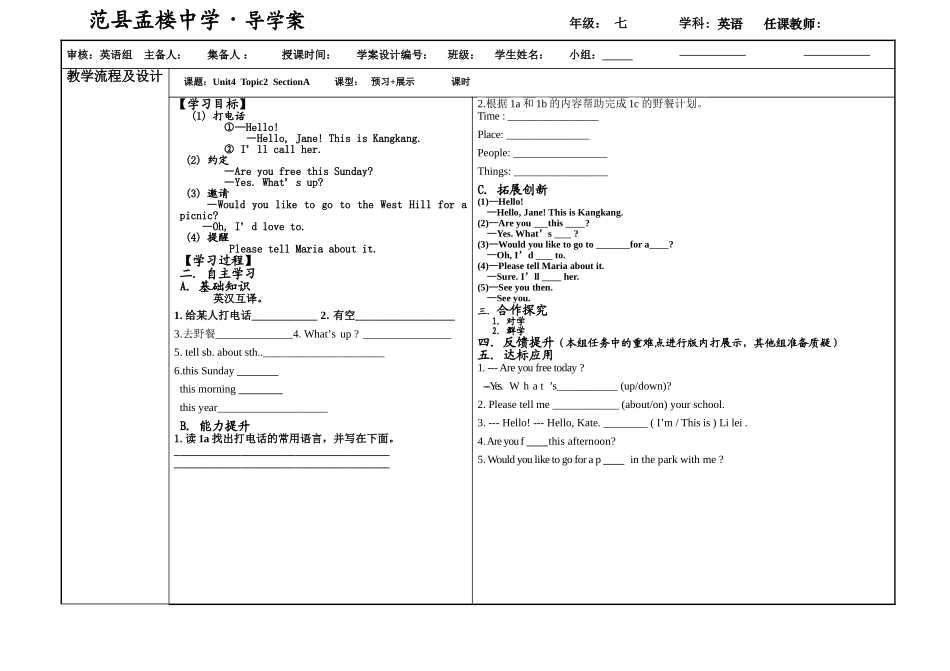 七年级英语导学案U4T2SA_第1页