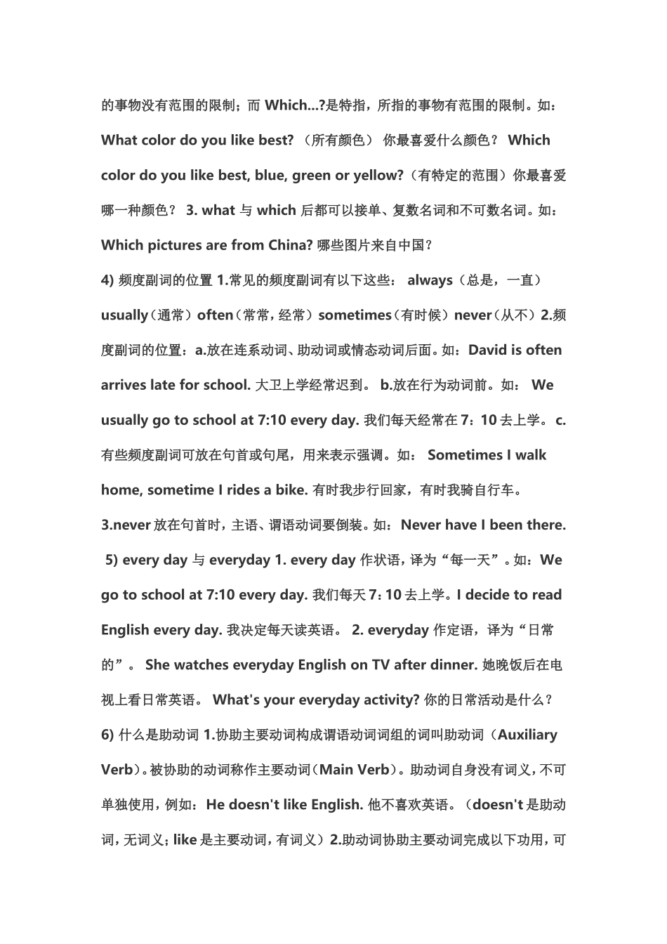 八年级上英语语法_第2页