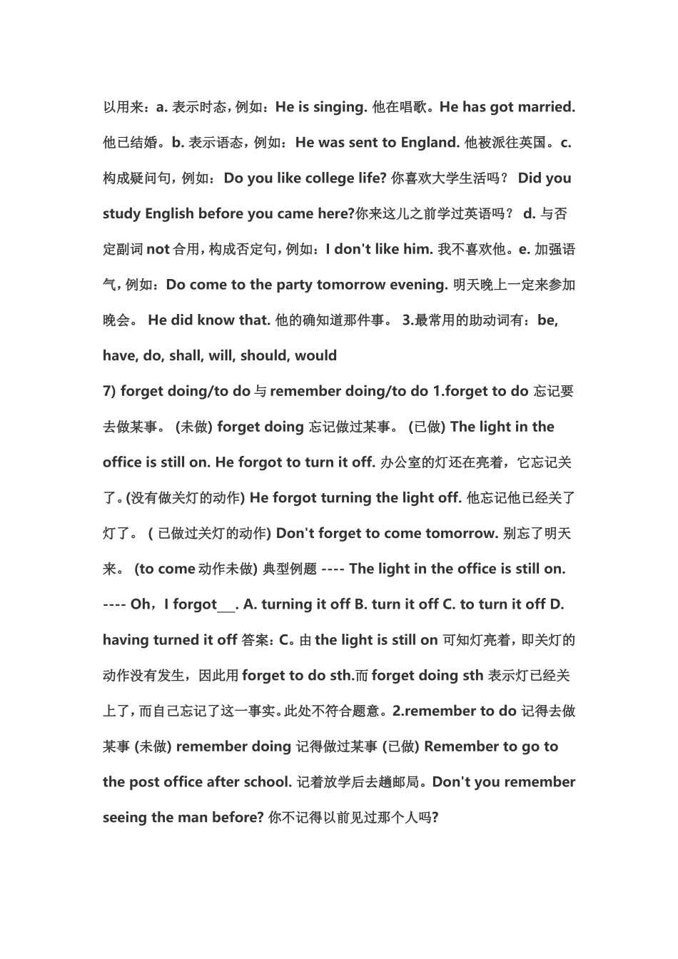八年级上英语语法_第3页