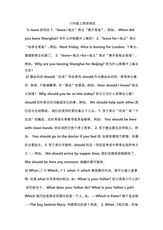 八年级上英语语法