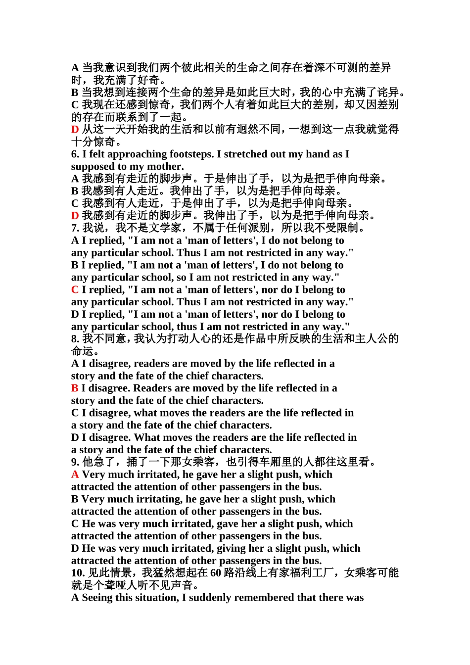 英语较难翻译的句子_第2页