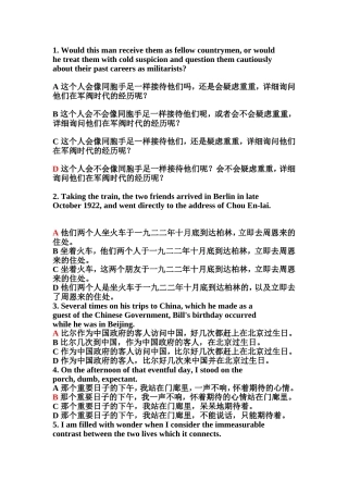 英语较难翻译的句子