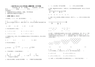 2017级第一月考题