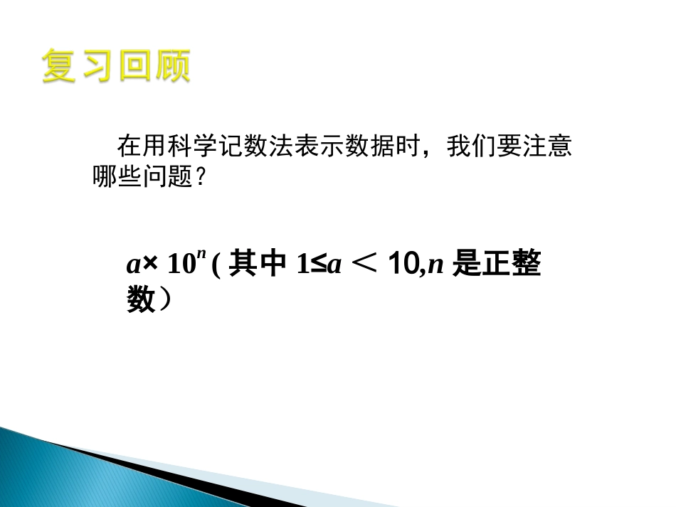 同底数幂的除法（二）_第3页