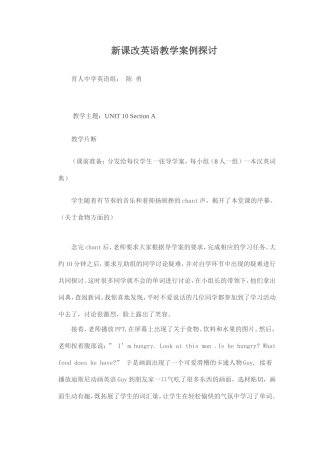 教学案例1 (2)