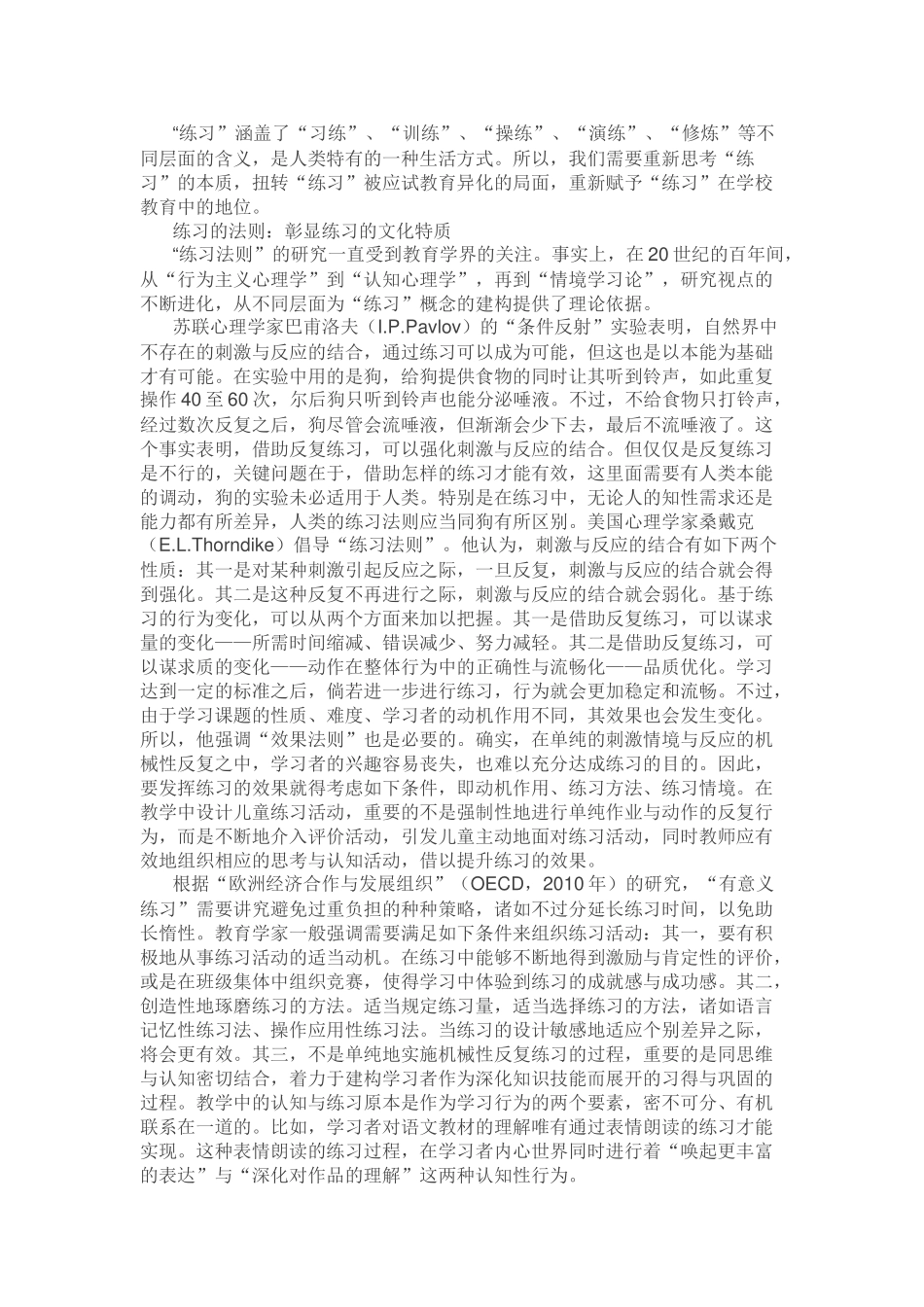 如何让学生写好作业_第2页