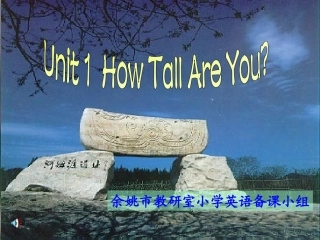 PEP版第八册Unit1Howtallareyou