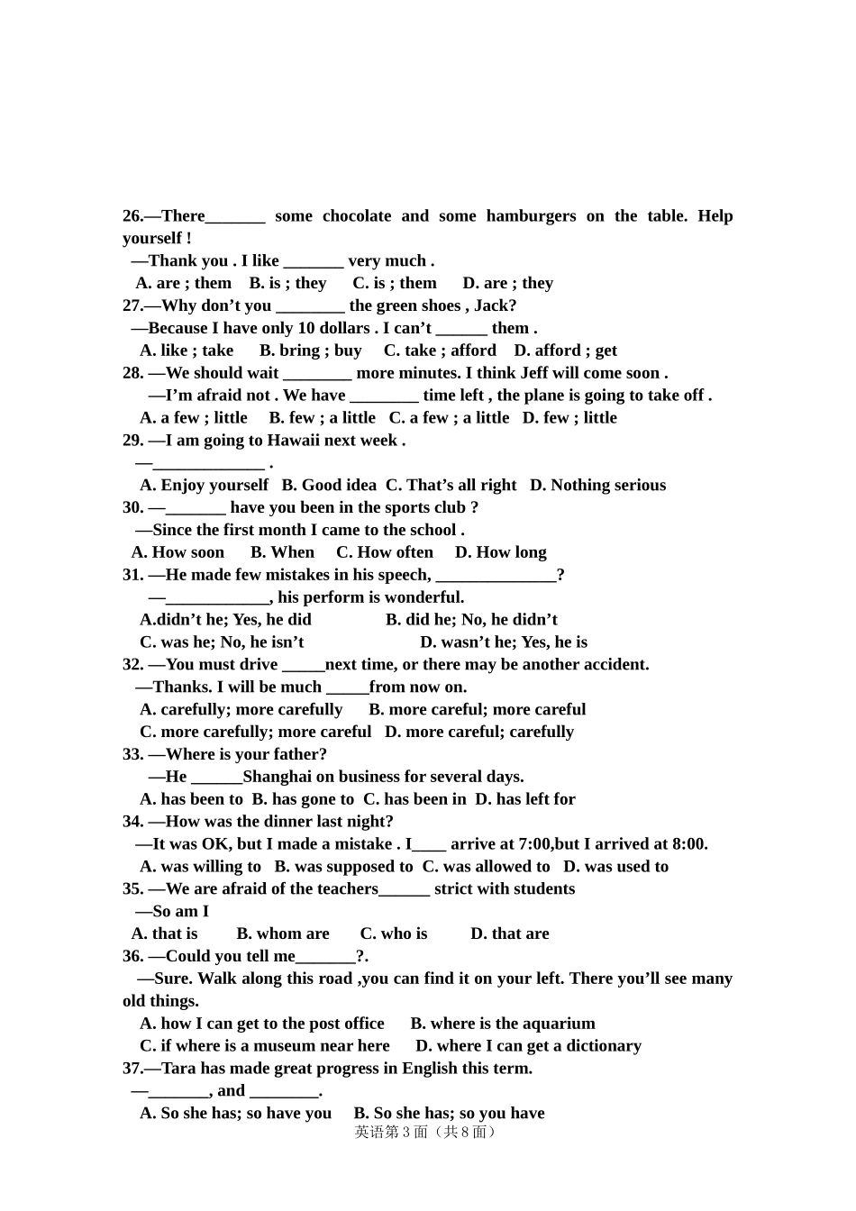 2014年中考适应性考试_第3页