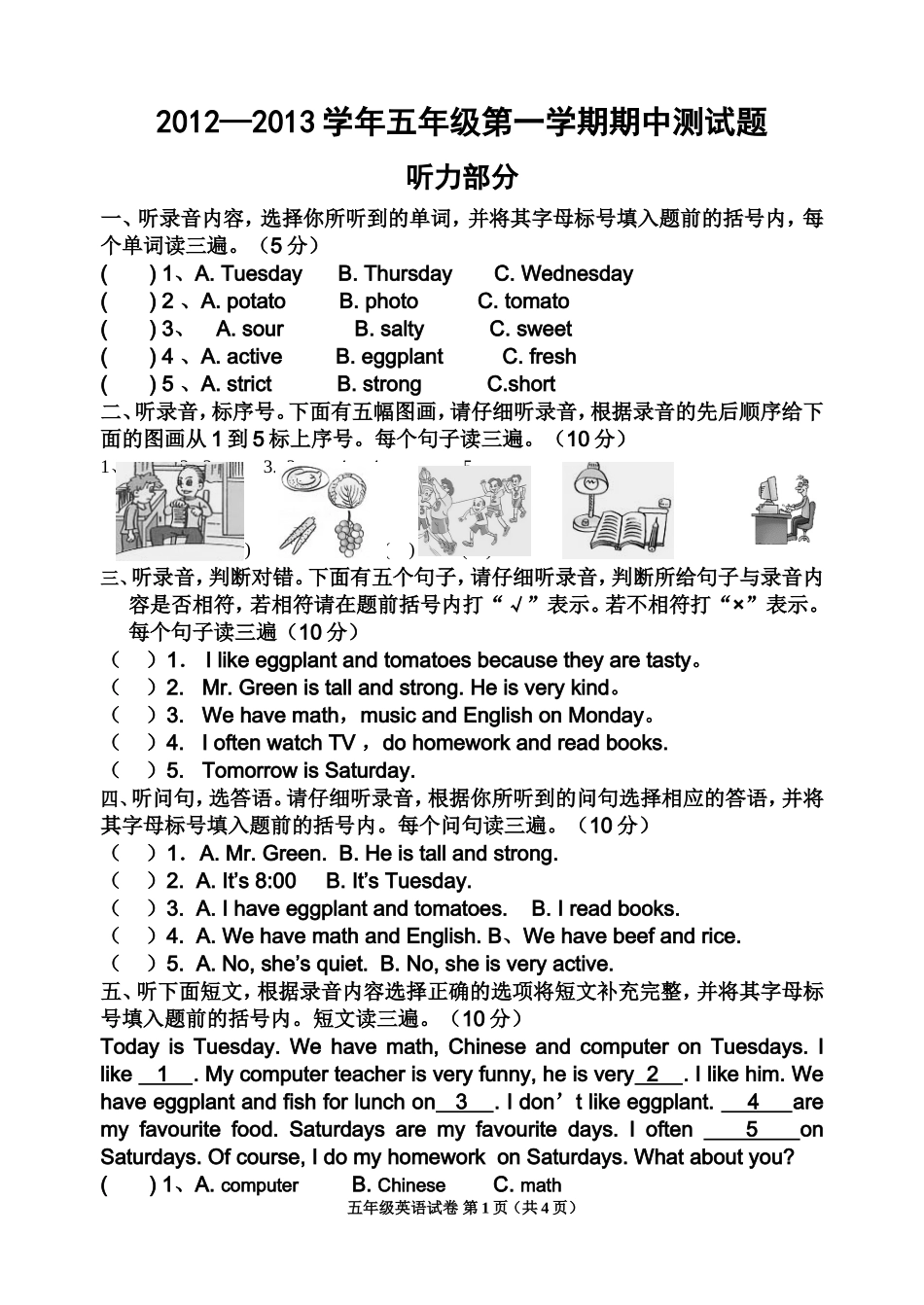 PEP五年级英语上册期中质量检测试题_第1页