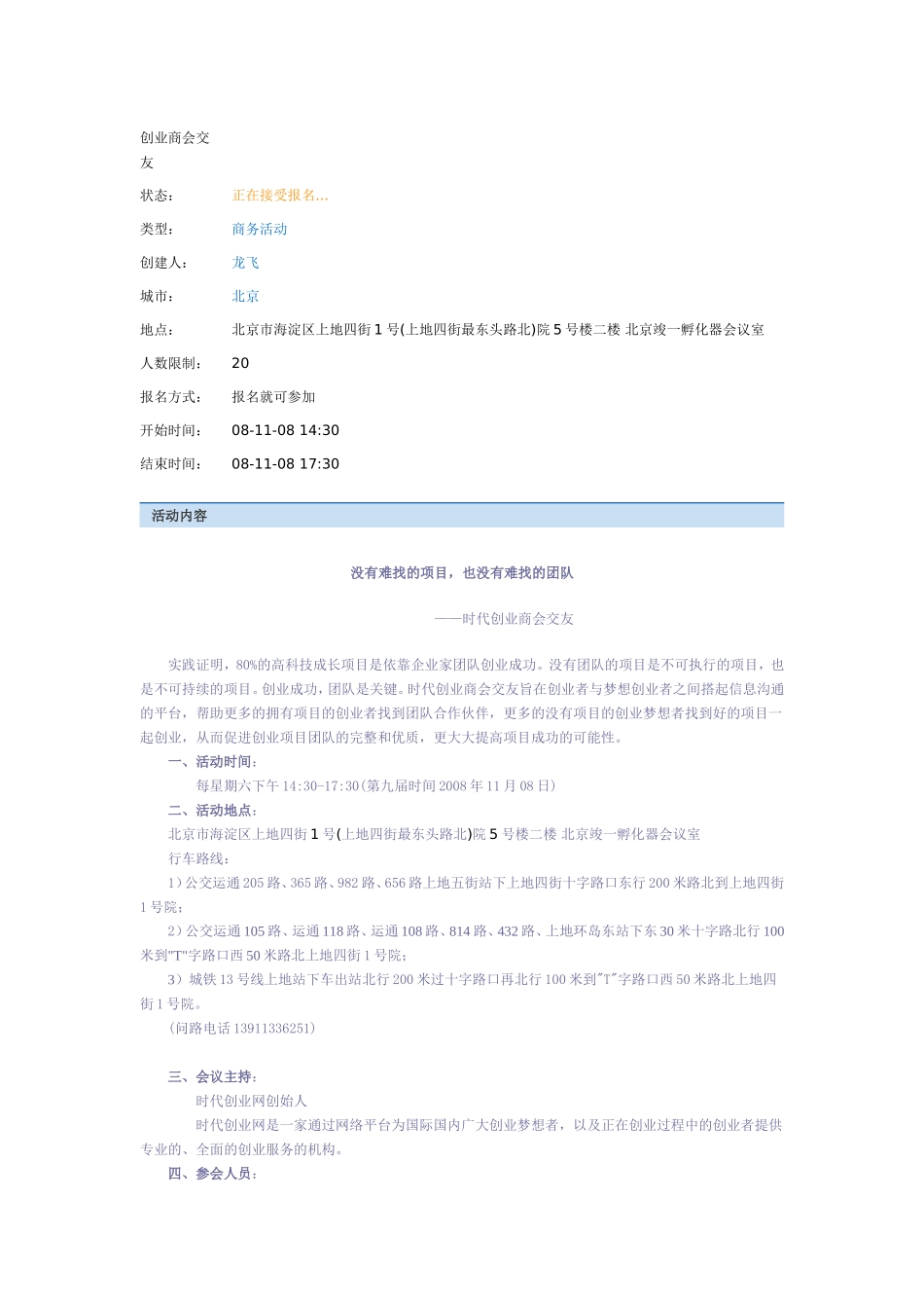 如何帮员工重塑职场敬业精神_第3页