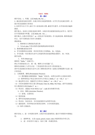 2012年最新版PEP小学三年级英语上册教案