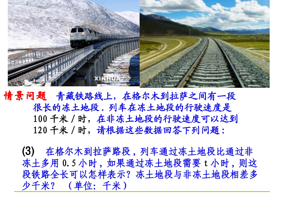 《整式的加减》第二课时课件_第2页