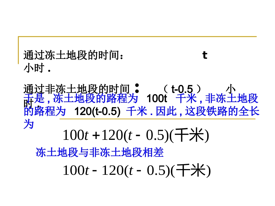 《整式的加减》第二课时课件_第3页