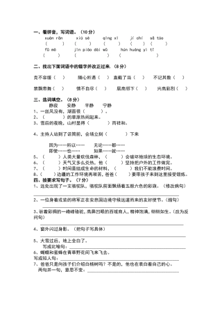 五年级抽考下册