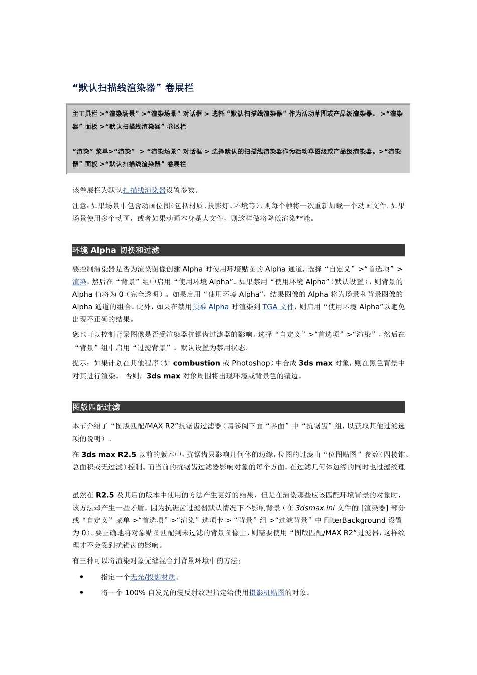 扫描线性渲染面板_第1页