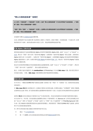 扫描线性渲染面板