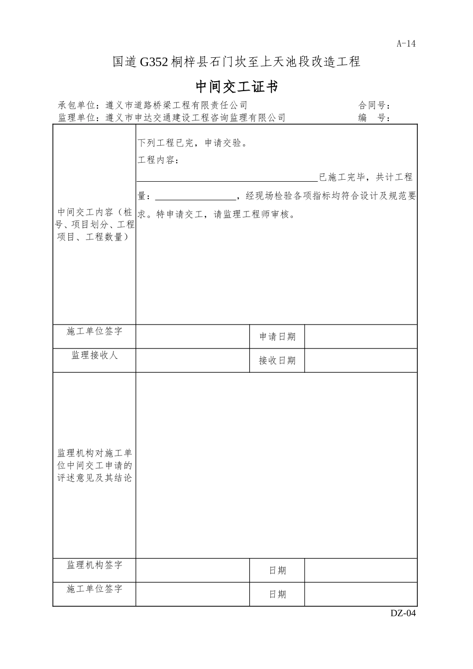 钢筋混凝土盖板边沟_第2页