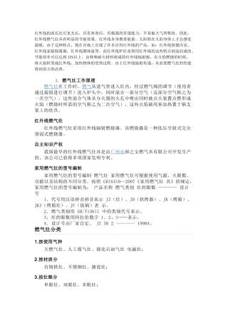 红外线的波长比可见光长
