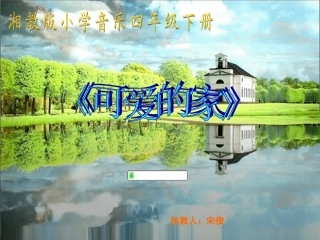 可爱的家 (2)