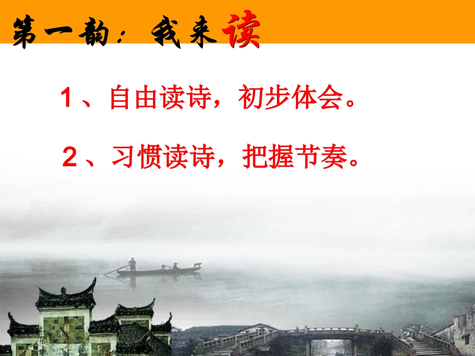 乡愁 (2)_第2页