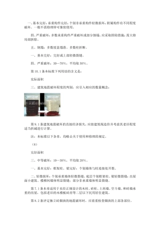 非粘土砖是指什么