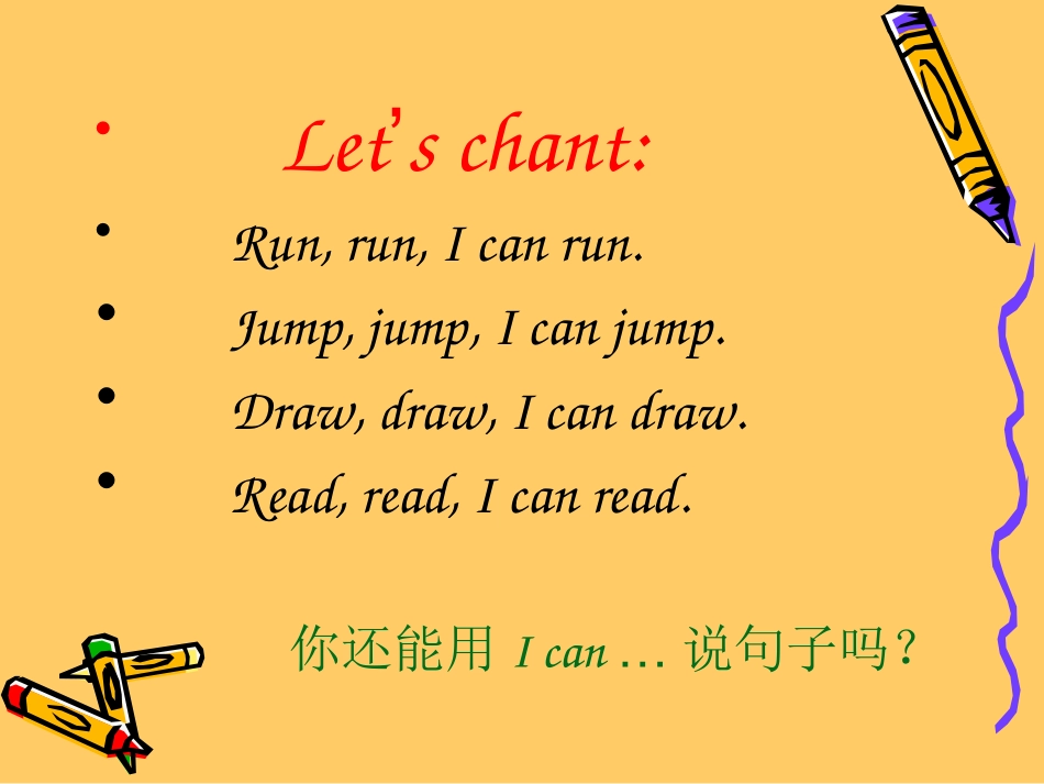 2014年新版pep五年级英语上Unit4（第1课时）课件_第2页