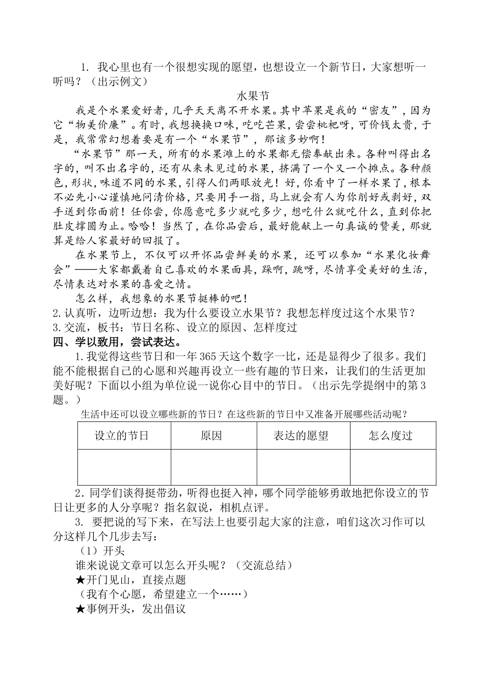 习作1、2教案_第3页