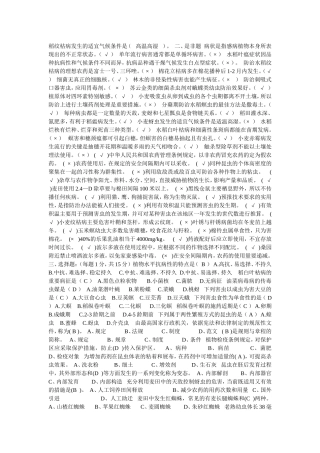 植保技工真题2001-2015