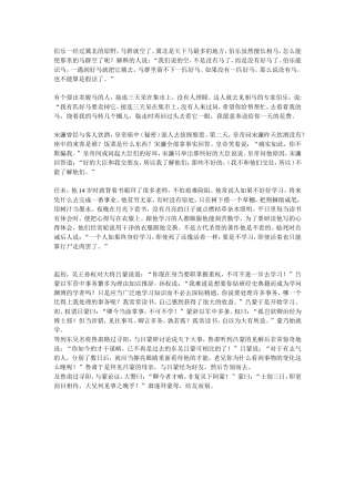 伯乐一经过冀北的原野