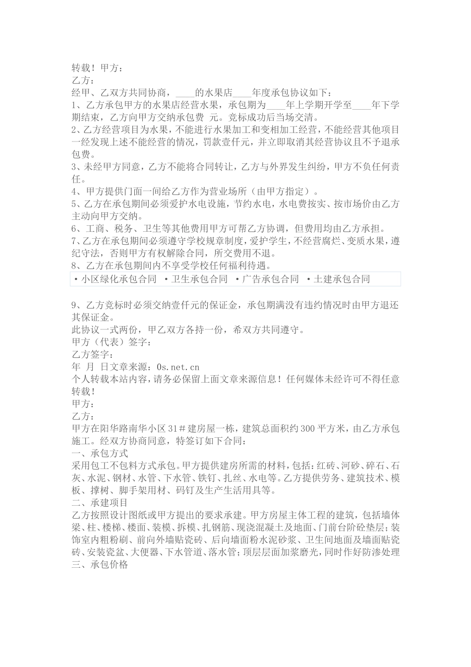 最新土方工程模板_第2页