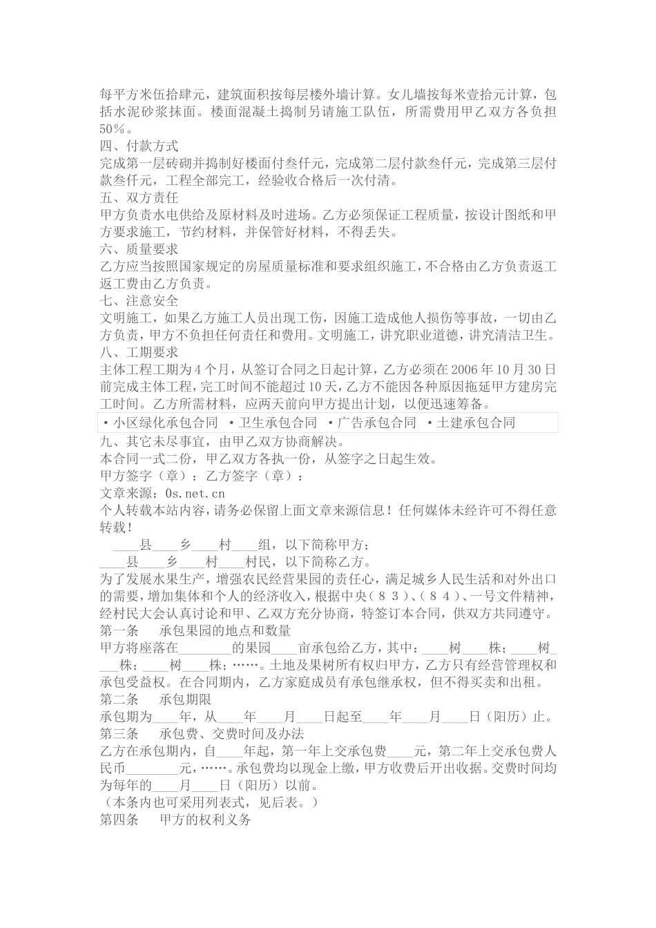 最新土方工程模板_第3页