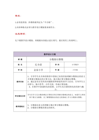 江西全员教学设计模板