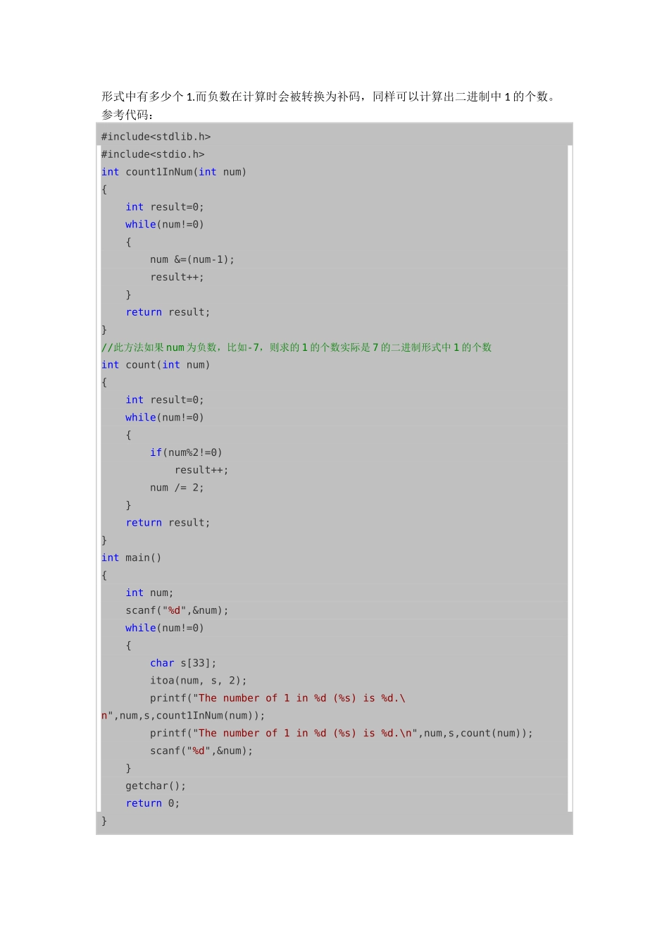 整数的二进制表示中1的个数_第3页