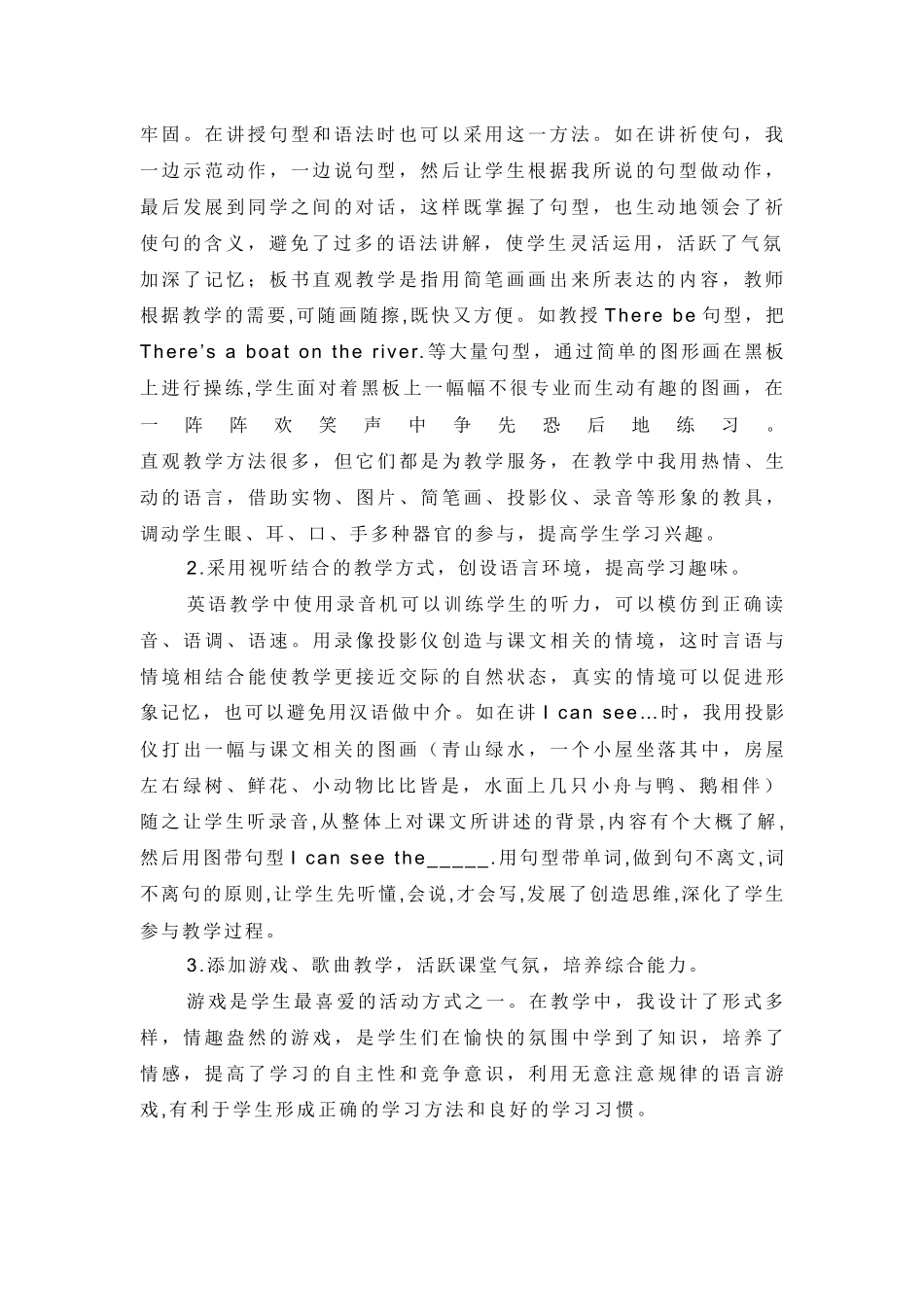 创设有效情景_第2页